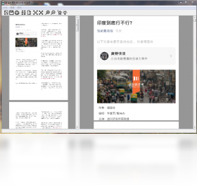影谷长图打印快捷键