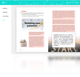 译教助学界面预览