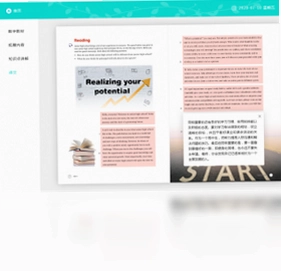 译教助学pc版预览图
