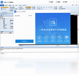 全能王CAD编辑器预览图