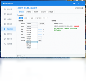 小葫芦弹幕助手功能