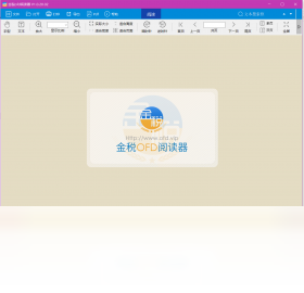 ��˰ofd�Ķ����ļ�����