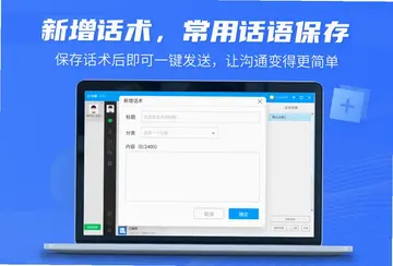 EV多聊pc版预览图