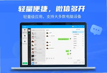 EV多聊pc版预览图