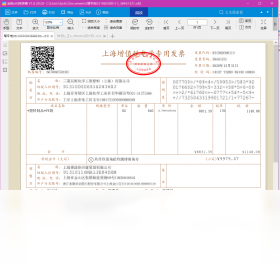 ��˰ofd�Ķ���������ӡ