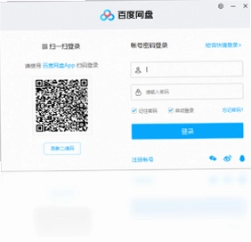 百度网盘最新版预览图