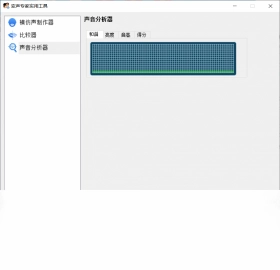 变声专家软件预览图