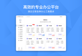 彩虹办公中心PDF转换