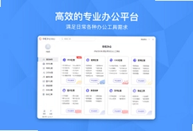 彩虹办公中心预览图