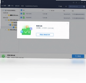 傲软数据恢复最新版预览图