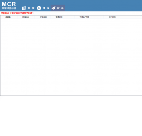 MCR����ý����ƶ�ʱ����