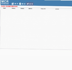 MCR数字媒体标牌预览图