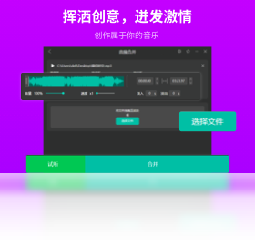 幂果音频剪辑音量调整