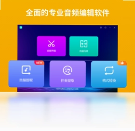 幂果音频剪辑预览图