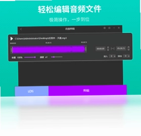 幂果音频剪辑预览图