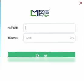 密信MeSign预览图