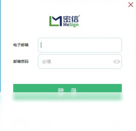 密信 MeSign预览图