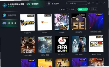 中国移动智能加速器最新版预览图