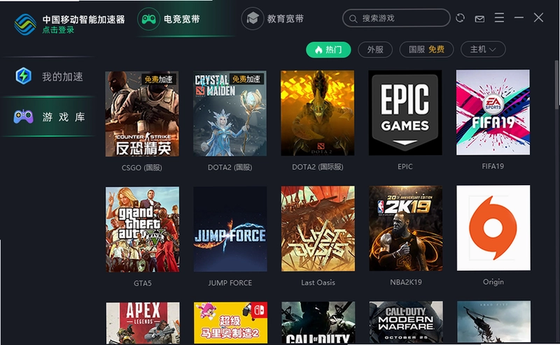 中国移动智能加速器最新版预览图