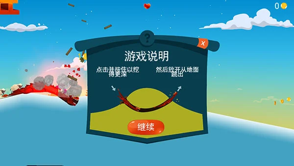 龙之丘官方版预览图