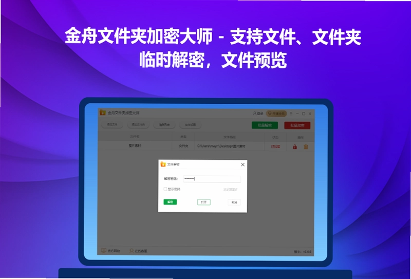 �����ļ��м��ܴ�ʦpc��Ԥ��ͼ
