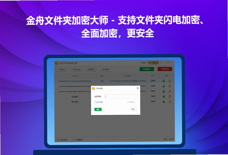 �����ļ��м��ܴ�ʦpc��Ԥ��ͼ