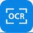 ȫ����OCR����ʶ����԰�2.0.0.3 ���°�