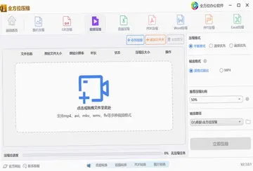 全方位压缩软件电脑版预览图