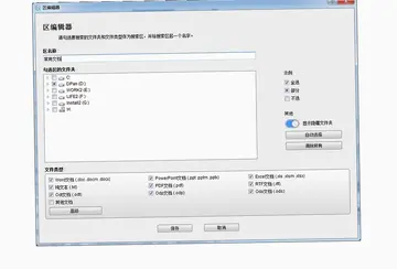 TextSeek文本搜索神器预览图