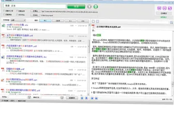 TextSeek文本搜索神器预览图