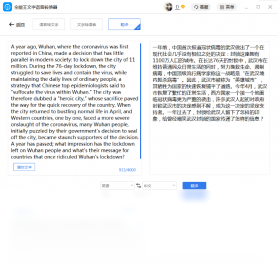 全能王文字语音转换器多语言支持