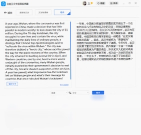 全能王文字语音转换器预览图