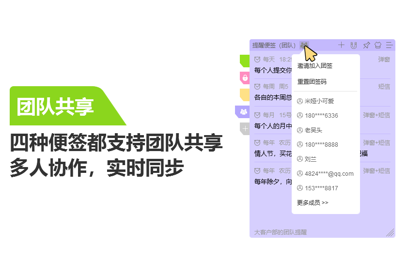 好用便签加密设置
