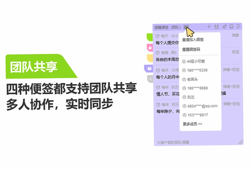 好用便签windows预览图
