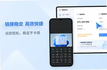 爱思远控电脑版预览图