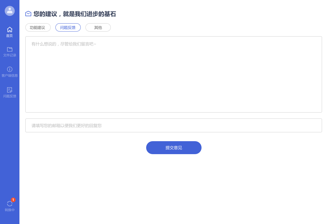 蜂鸟转换预览图
