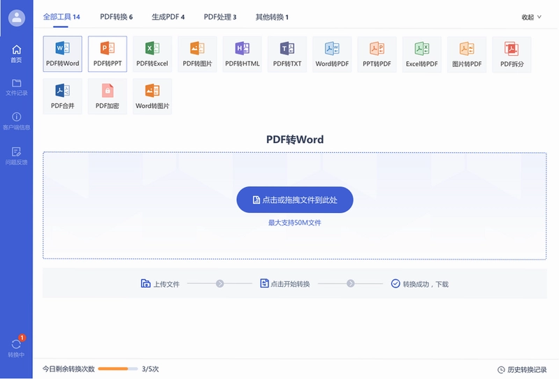 蜂鸟转换软件预览图