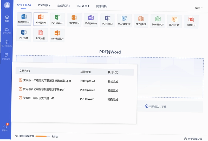 蜂鸟转换软件预览图