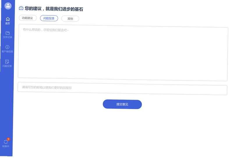 蜂鸟转换软件预览图