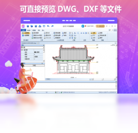 金舟CAD编辑器格式支持