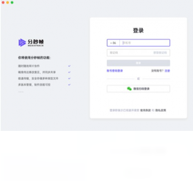 分秒帧电脑版界面预览