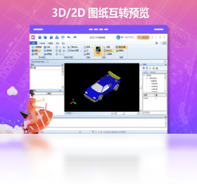 金舟CAD编辑器文字编辑