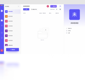 分秒帧文件管理界面