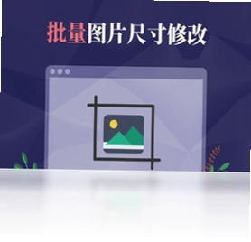金舟图片格式转换器pc版预览图