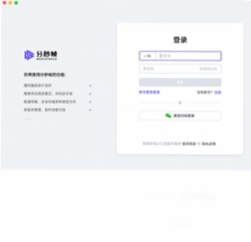 分秒帧电脑版预览图