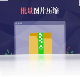 金舟图片格式转换器pc版预览图