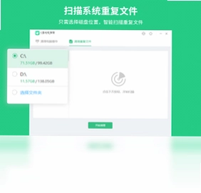 电脑清理大师软件预览图