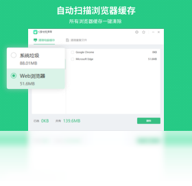 电脑清理大师预览图