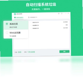 电脑清理大师软件预览图
