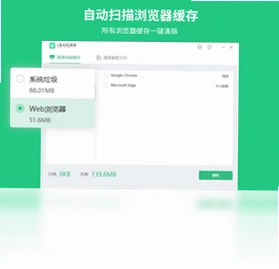 电脑清理大师软件预览图